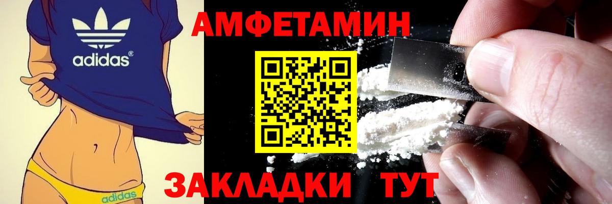 Амфетамин 98%  Вход с VPN  Амфетамин  Камень-на-Оби 