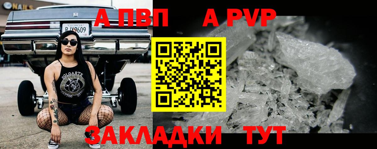 Альфа ПВП кристаллы  Alfa_PVP крисы CK  Камень-на-Оби  Вход с VPN  APVP Соль 