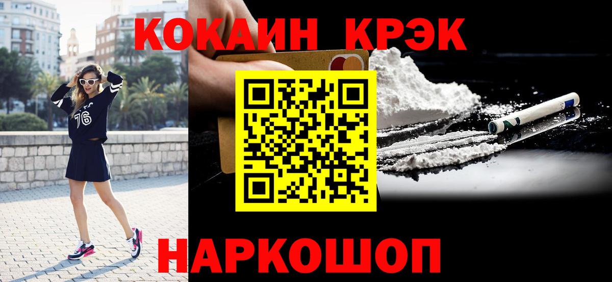Кокаин  КОКАИН Перу  Вход с VPN  Камень-на-Оби 