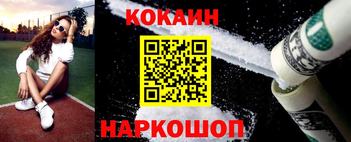 Cocaine FishScale Камень-на-Оби