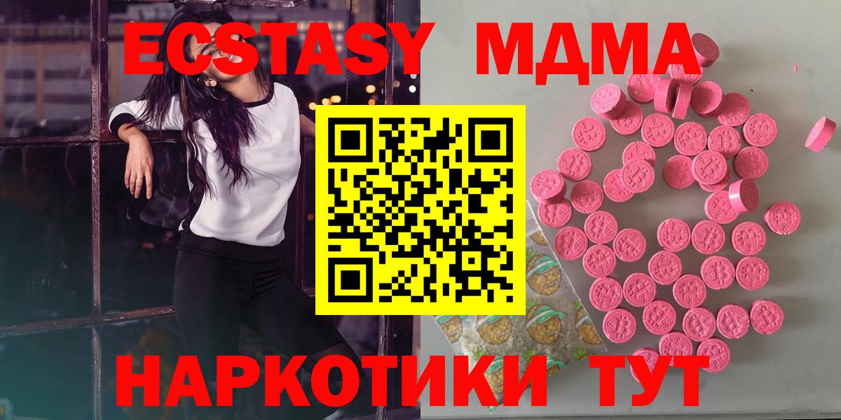 Камень-на-Оби  ЭКСТАЗИ 250 мг  ЭКСТАЗИ  Вход с VPN 
