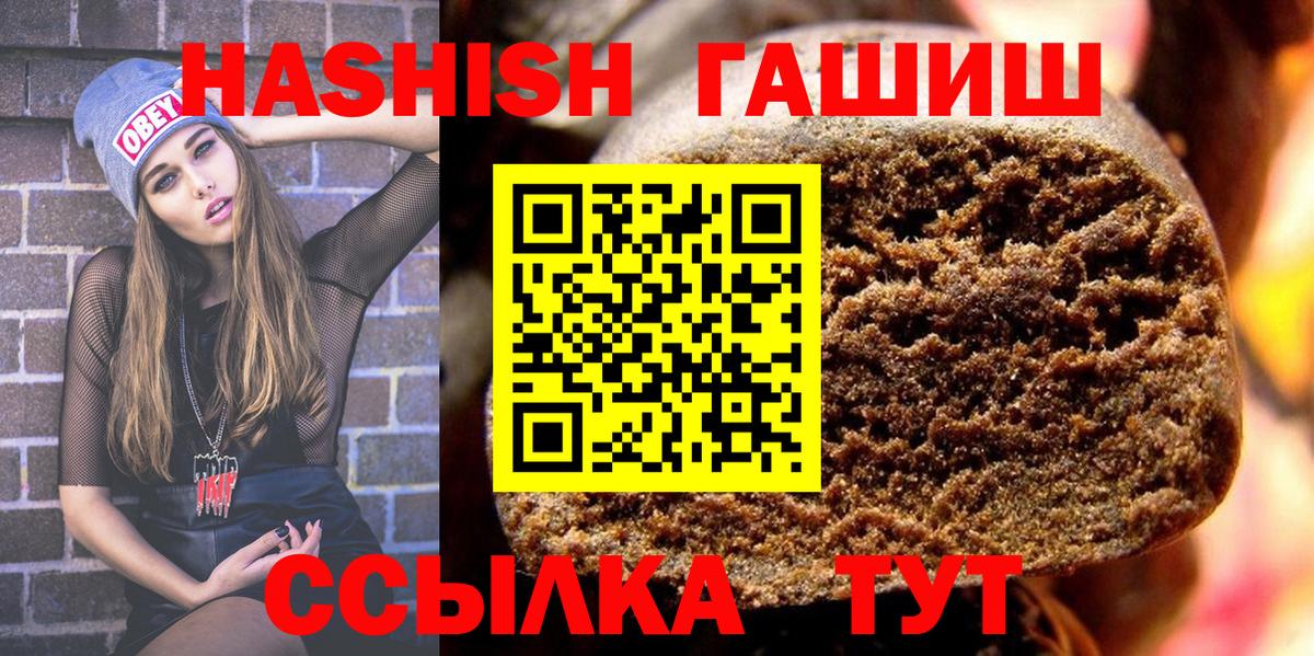 Камень-на-Оби  Гашиш гашик  ГАШИШ  Вход с VPN 