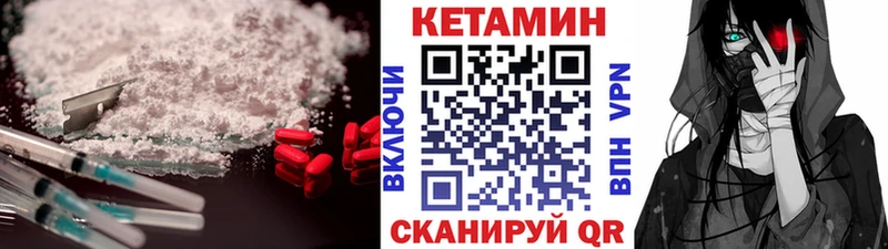 КЕТАМИН VHQ  Камень-на-Оби 