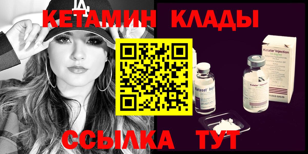 КЕТАМИН ketamine Камень-на-Оби