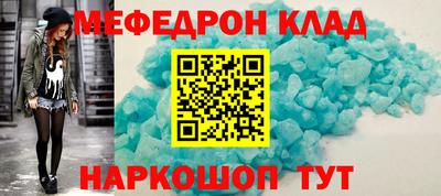 меф VHQ Ливны