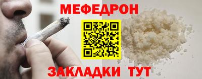меф VHQ Ливны