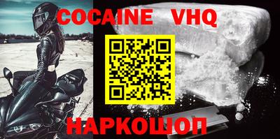 меф VHQ Ливны