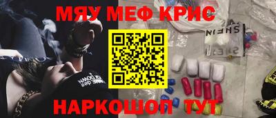меф VHQ Ливны