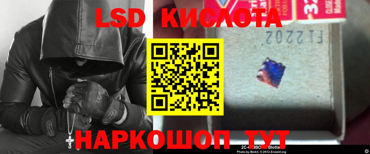 ЛСД экстази ecstasy  ЛСД экстази кислота  Вход с VPN  Камень-на-Оби 