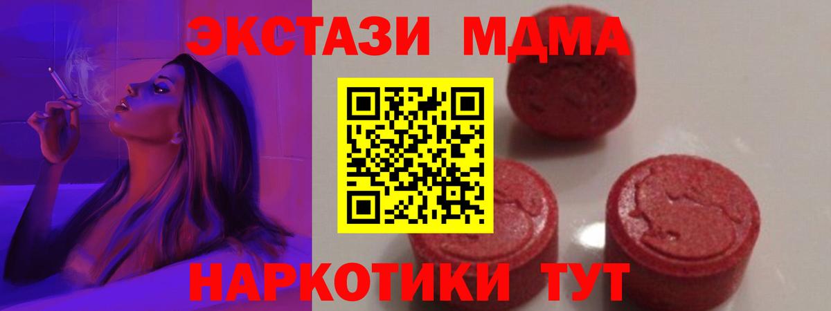 MDMA Molly Камень-на-Оби