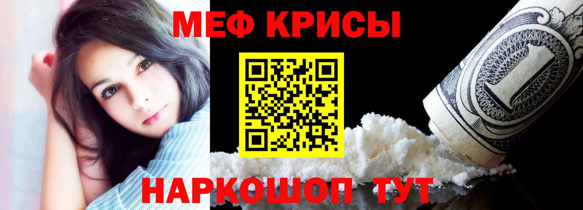 МЕФ мука Камень-на-Оби
