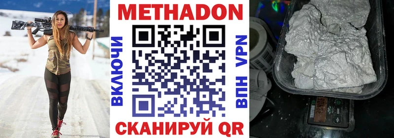 МЕТАДОН methadone  Камень-на-Оби 
