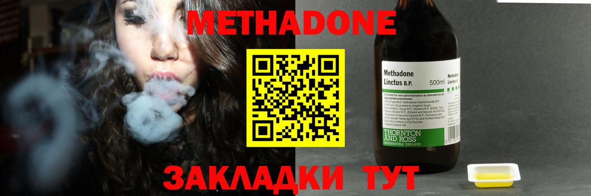 Метадон мёд  Вход с VPN  Камень-на-Оби 