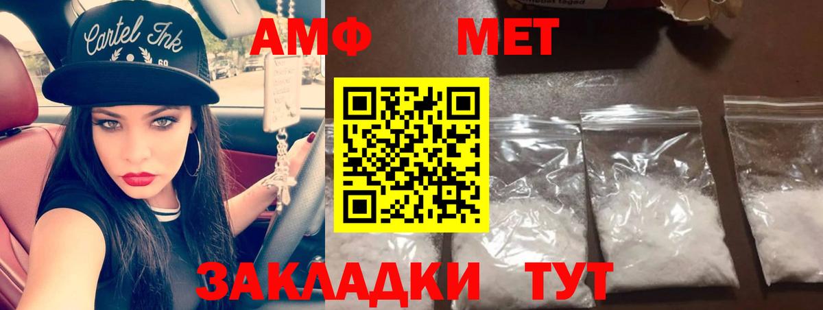 МЕТАМФЕТАМИН пудра Камень-на-Оби
