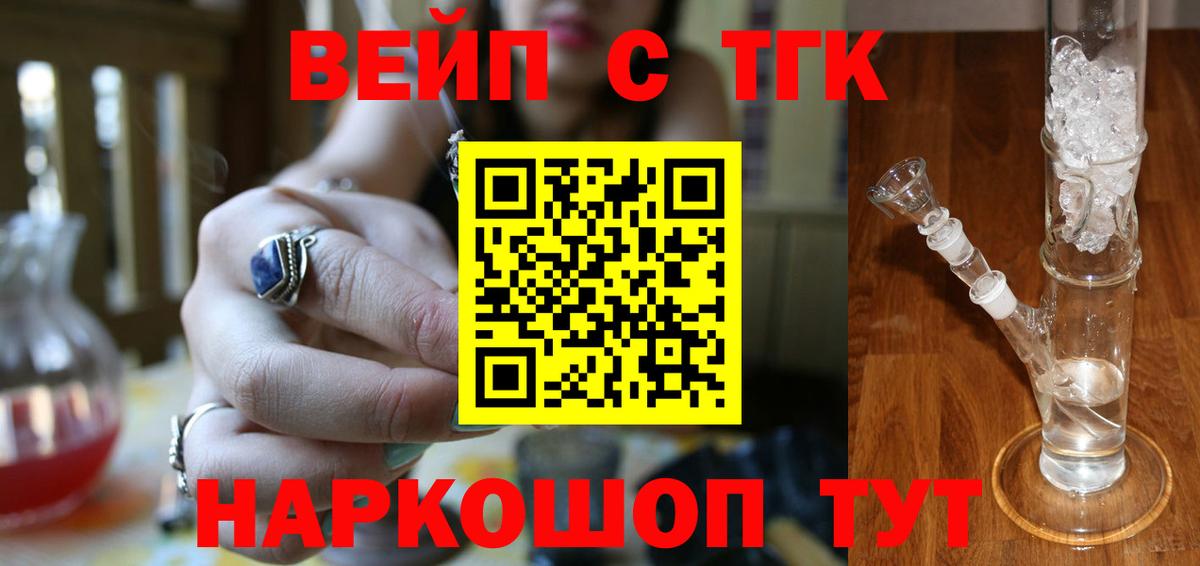 Дистиллят ТГК вейп с тгк  гидра   Камень-на-Оби  ТГК Wax  Вход с VPN 