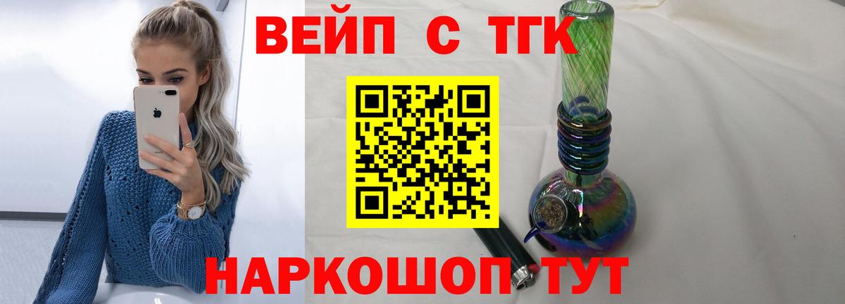 ТГК THC oil Камень-на-Оби
