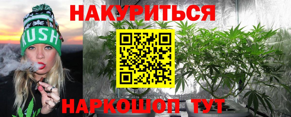 Каннабис конопля  Канабис White Widow  Вход с VPN  Камень-на-Оби  Конопля план 
